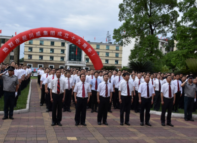 展現(xiàn)智慧   抖擻士氣  川威人喜迎集團成立十九周年