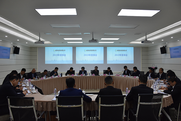公司治理進(jìn)一步規(guī)范有序 ——集團(tuán)及所屬公司2019年度“三會(huì)”圓滿結(jié)束(圖9)