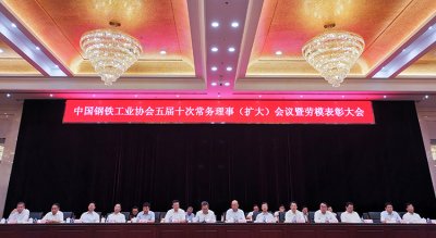 全國鋼鐵行業(yè)表彰先進(jìn)  釩鈦科技喜獲三項(xiàng)殊榮