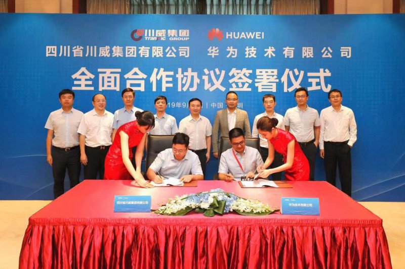 川威集團與華為簽訂全面合作協(xié)議(圖2)