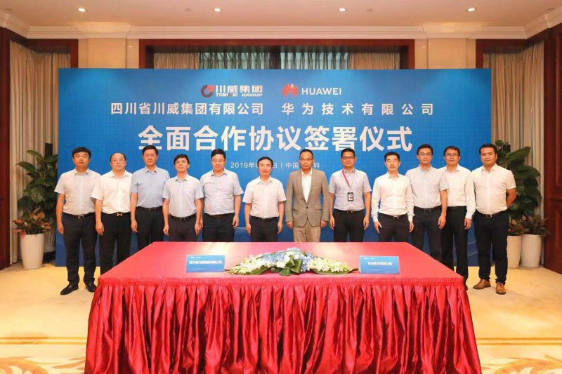 川威集團與華為簽訂全面合作協(xié)議(圖3)