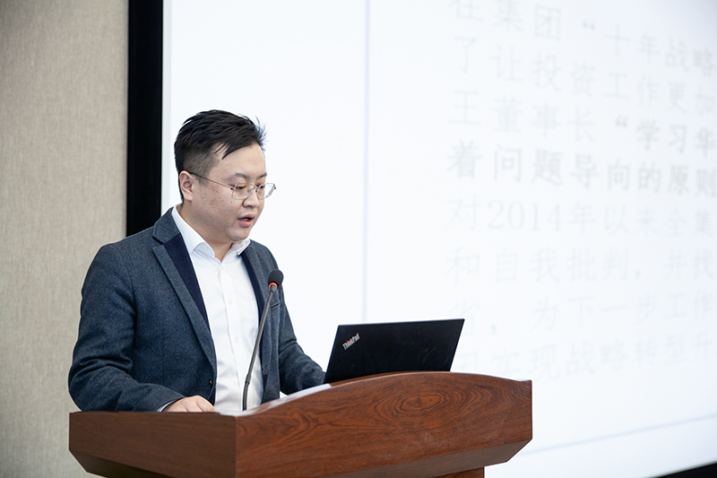 集團(tuán)公司召開(kāi)首次投資反省大會(huì)(圖2)