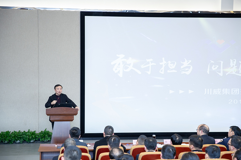 集團(tuán)公司召開(kāi)首次投資反省大會(huì)(圖6)
