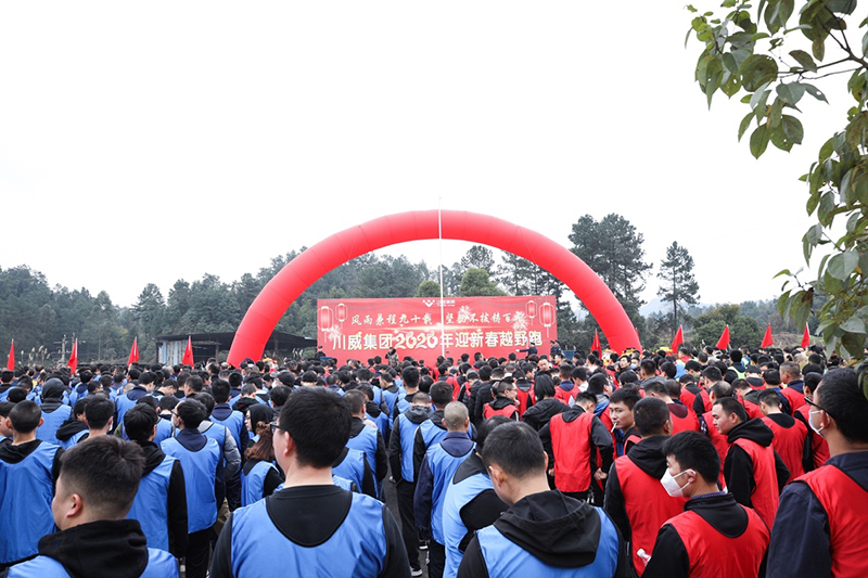 風(fēng)雨兼程九十載 堅韌不拔鑄百年——集團(tuán)公司隆重舉行2020年迎新春千人健身跑(圖2)