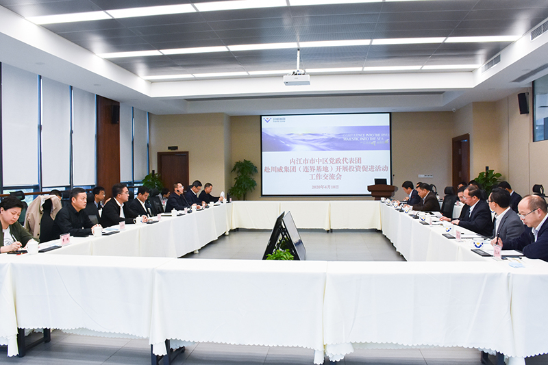 內(nèi)江市市中區(qū)黨政代表團赴川威連界基地開展投資促進活動(圖3)