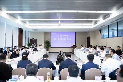 威遠(yuǎn)縣與川威集團(tuán)召開政企聯(lián)席會議