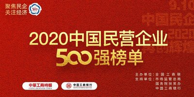 第132位、第5位！集團發(fā)展穩(wěn)步向前!