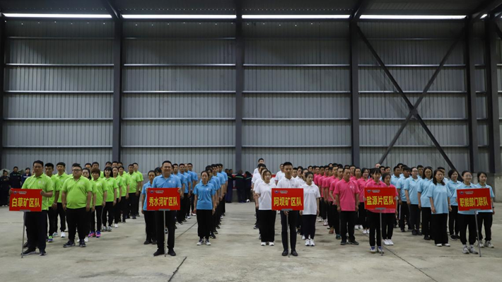 礦業(yè)總公司舉行“活力礦山”職工運動會(圖2) 礦業(yè)總公司舉行“活力礦山”職工運動會(圖2)