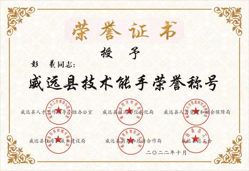【專題】聚焦人才引領(lǐng) 創(chuàng)新驅(qū)動(dòng)發(fā)展——釩鈦科技首次創(chuàng)威遠(yuǎn)縣先進(jìn)開啟人才俱進(jìn)新篇章