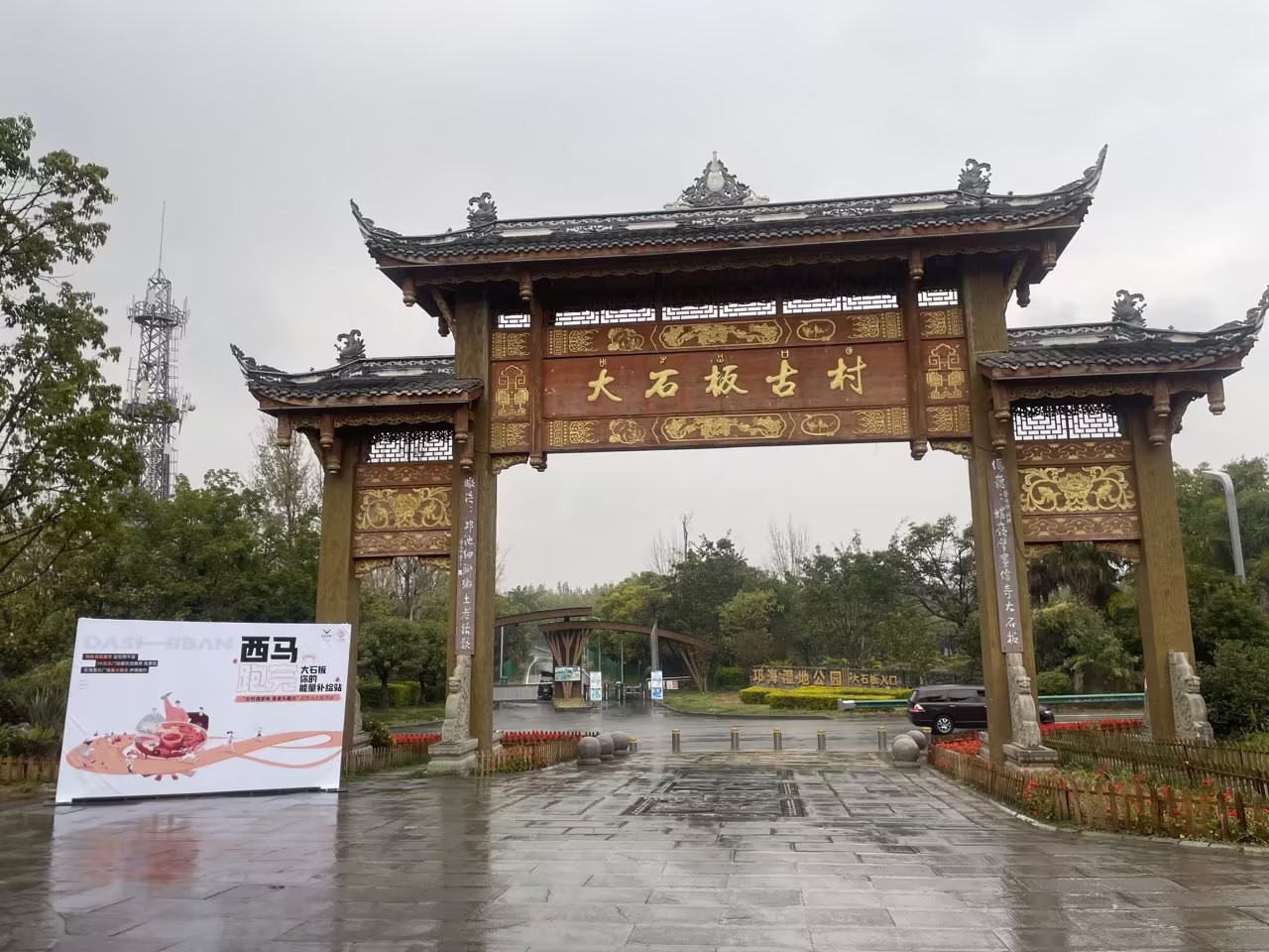 彝族年，迎西馬，大石板古村“火出圈”！(圖1)