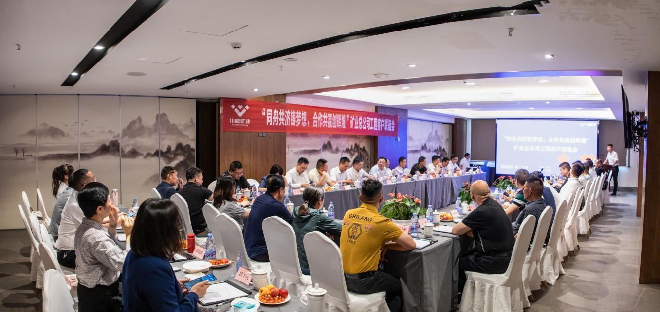 同舟共濟鑄夢想，合作共贏創(chuàng)輝煌——礦業(yè)總公司舉行工程客戶聯(lián)誼(圖2)