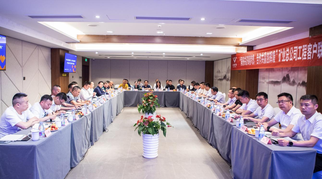 同舟共濟鑄夢想，合作共贏創(chuàng)輝煌——礦業(yè)總公司舉行工程客戶聯(lián)誼(圖5)