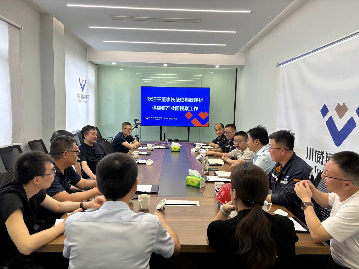 集團(tuán)公司董事長王勁蒞臨通宇物流西昌釩鈦視察工作(圖2)