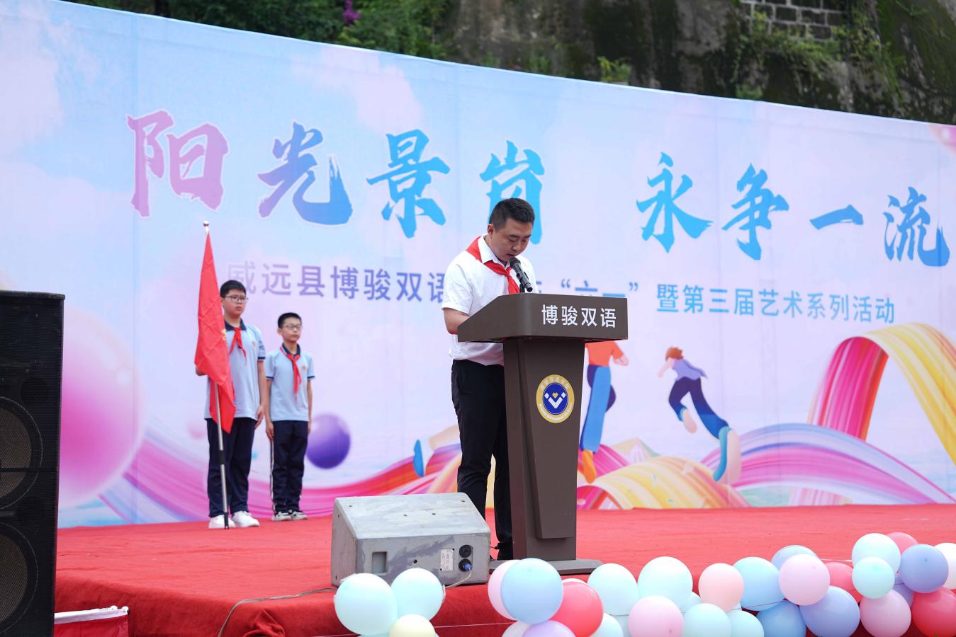 陽光景崗 永爭一流 威遠縣博駿雙語學校開展慶“六一”暨第三屆藝術(shù)節(jié)系列活動(圖4) 陽光景崗 永爭一流 威遠縣博駿雙語學校開展慶“六一”暨第三屆藝術(shù)節(jié)系列活動(圖4)