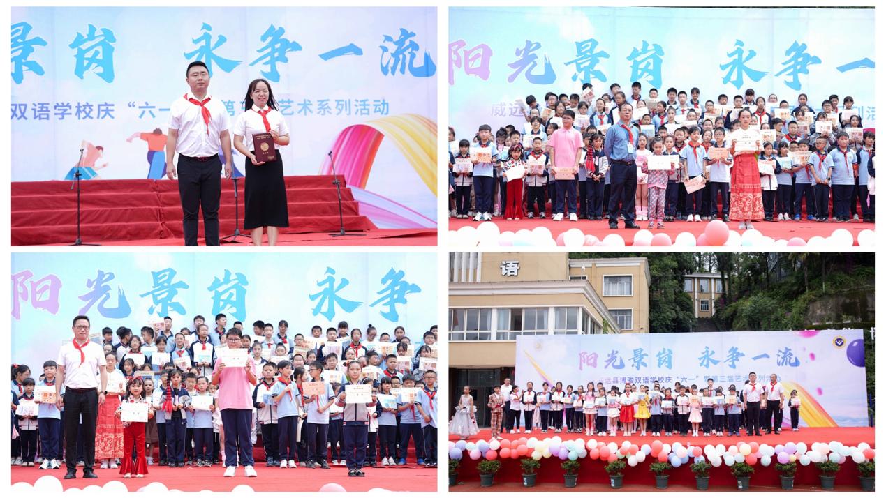 陽光景崗 永爭一流 威遠縣博駿雙語學校開展慶“六一”暨第三屆藝術(shù)節(jié)系列活動(圖10) 陽光景崗 永爭一流 威遠縣博駿雙語學校開展慶“六一”暨第三屆藝術(shù)節(jié)系列活動(圖10)