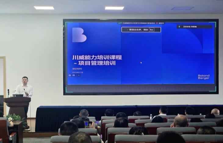 精益運(yùn)營 對(duì)標(biāo)挖潛 助力集團(tuán)改革發(fā)展——集團(tuán)開展羅蘭貝格精益管理培訓(xùn)(圖3)