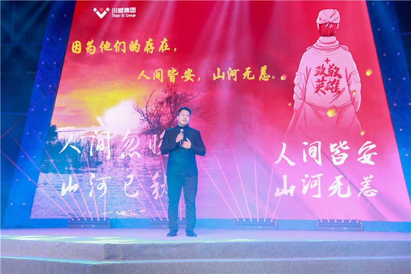 創(chuàng)造奇跡 追求卓越——川威集團舉行2020年感動川威演講比賽(圖2)