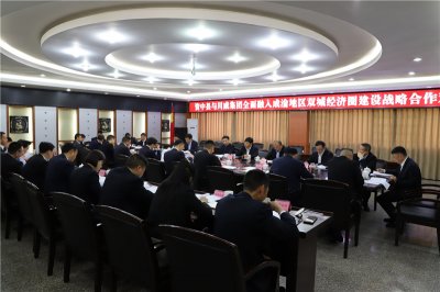 川威集團(tuán)與資中縣召開政企座談交流會