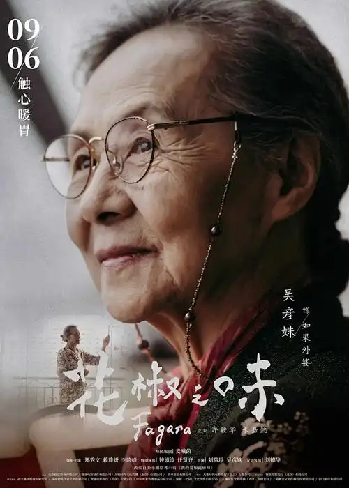 国漫推荐