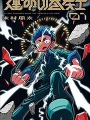 漫画改编剧